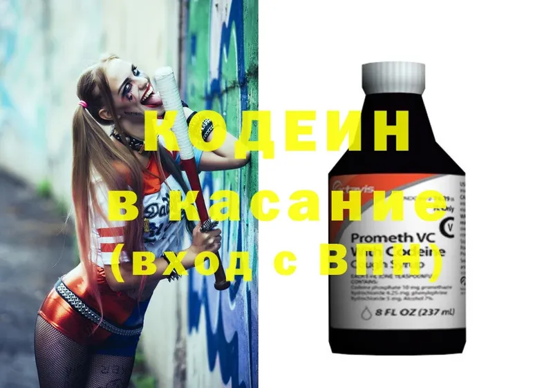 купить  цена  Ленск  Кодеин напиток Lean (лин) 